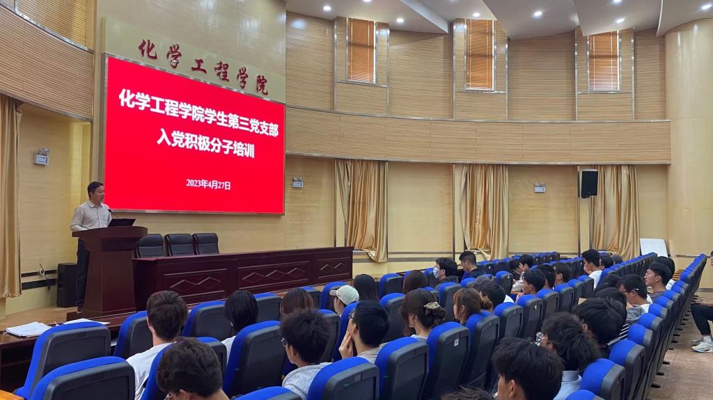 色漫
学生第三党支部开展入党积极分子培训