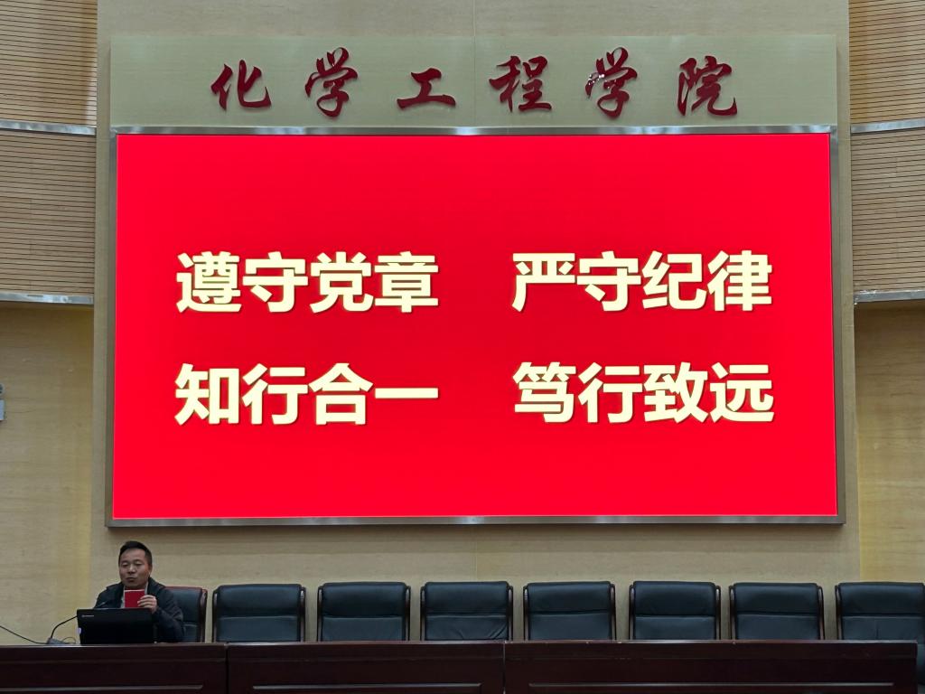 色漫
学生第三党支部积极学习贯彻党的二十大精神