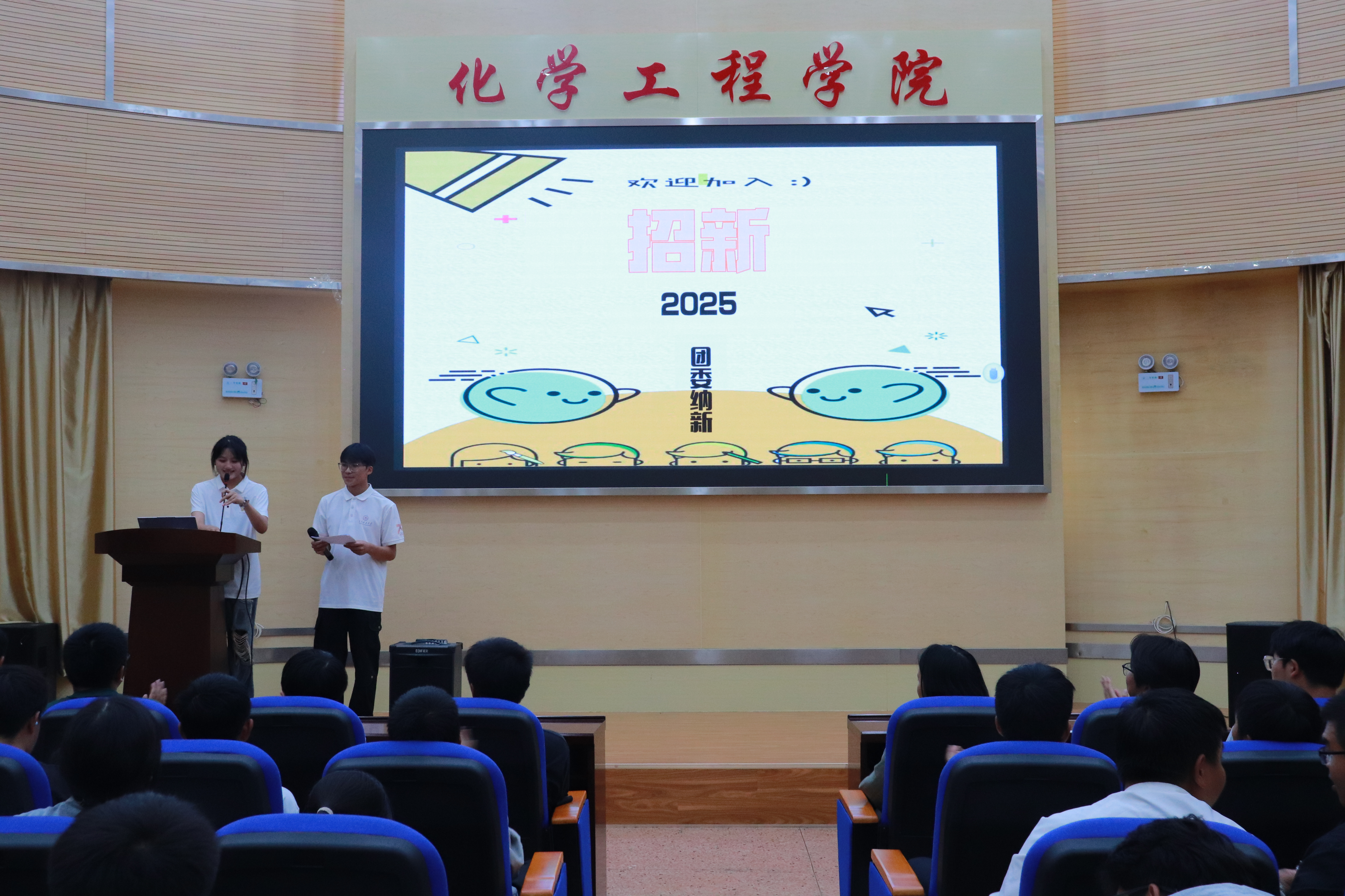 色漫
开展2025年团学组织招新宣讲