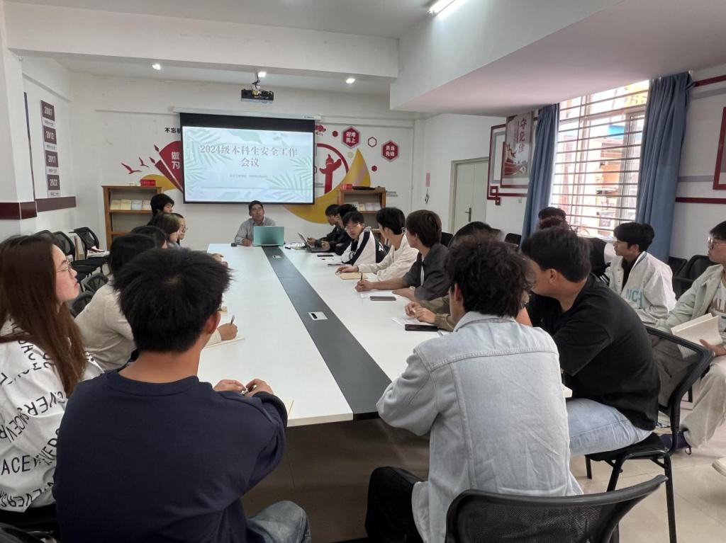 色漫
召开2024级本科生安全工作会议