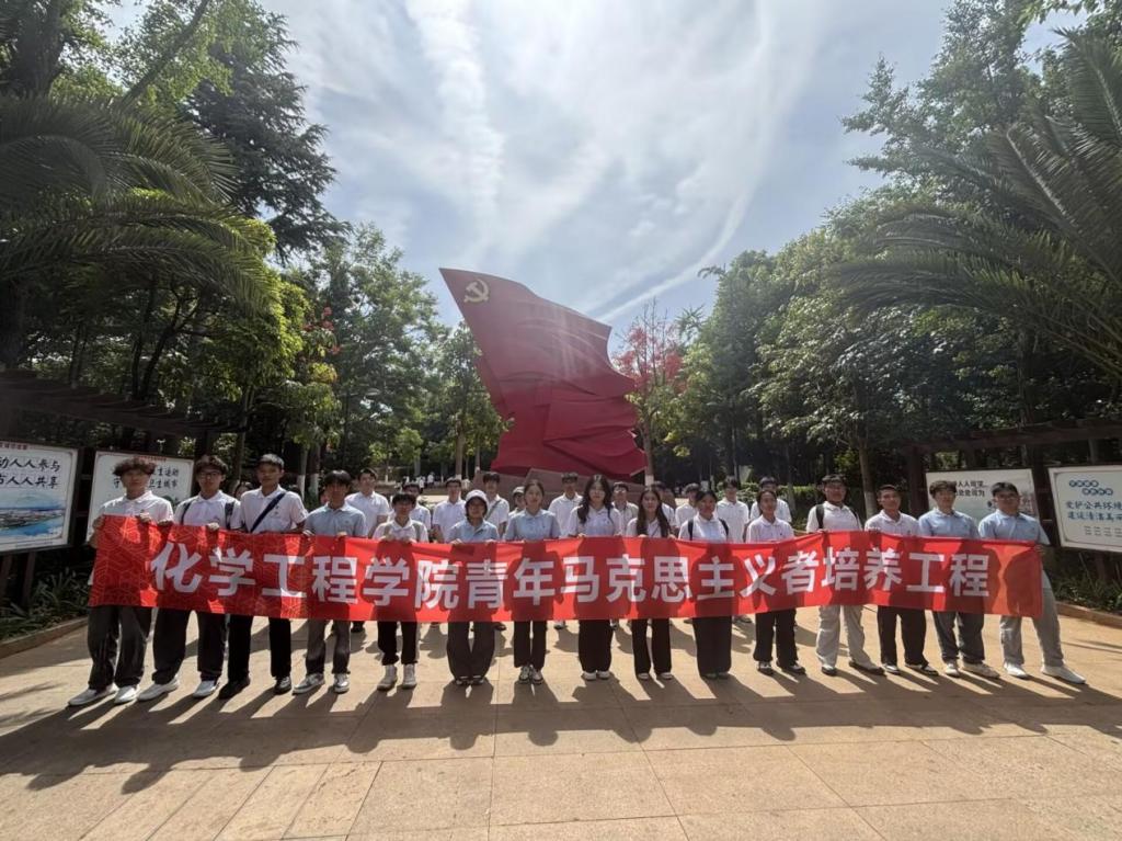 色漫
开展第十三期青卓班之“追寻红色印记 淬炼青春信仰”专题学习活动